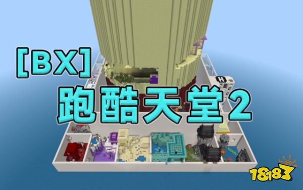 博天堂游戏直营网我的天下举办组件新品节跑酷天邦2等创意MOD上新